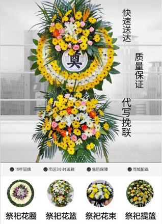 山西长治长子县丹朱镇前万户村花圈代送